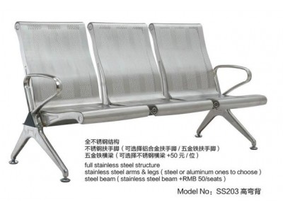 SS203高弯背