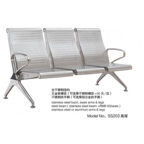 南平SS203高背