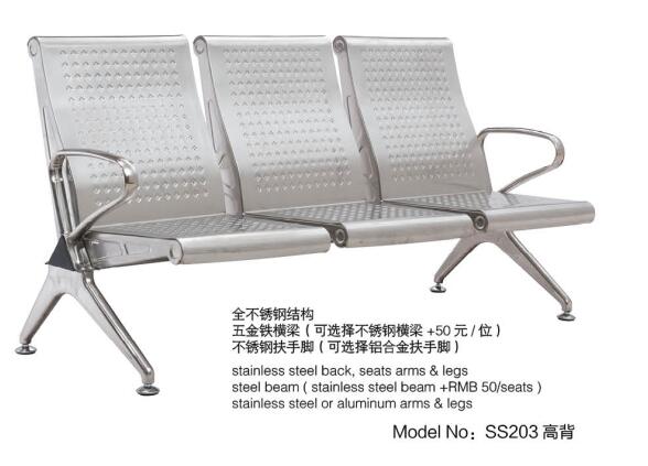 SS203高背